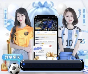 开元体育 APP 界面（KaiyuanSports）